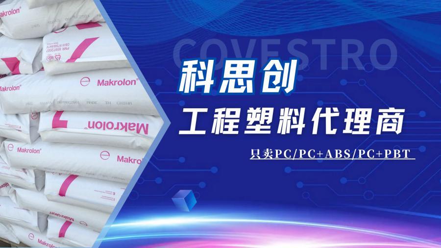 大理科思创